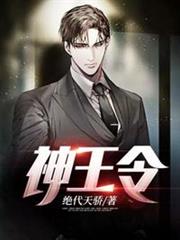 神王令 神王令