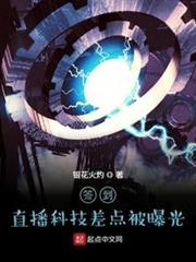 簽到:直播科技差點被曝光 簽到:直播科技差點被曝光