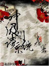 綁定氣運,我鎮守人族能看見提示 綁定氣運,我鎮守人族能看見提示