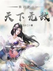 我的老婆天下無敵 我的老婆天下無敵