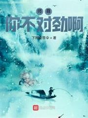 師尊你不對勁啊 師尊你不對勁啊