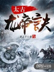 不滅龍帝訣 不滅龍帝訣