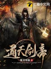 通天劍帝