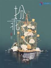 扮乖 扮乖