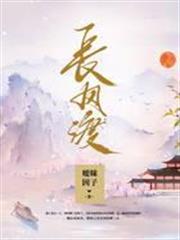 長風渡 長風渡