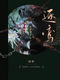 迷人病[娛樂圈]