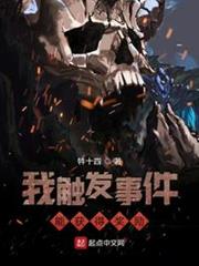 我觸發事件能獲得獎勵 我觸發事件能獲得獎勵