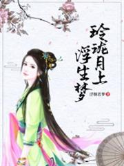 玲瓏月
