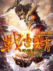 不朽神帝 不朽神帝