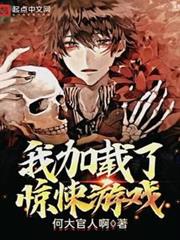 巫師加載了驚悚遊戲 巫師加載了驚悚遊戲