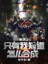 麥塊之只有我知道怎麼合成 麥塊之只有我知道怎麼合成