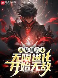 原神:我在提瓦特開了家武器店 原神:我在提瓦特開了家武器店
