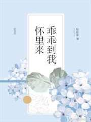 乖乖到我懷裡來[電競]