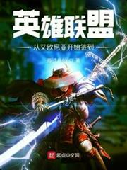 英雄聯盟:從艾歐尼亞開始簽到 英雄聯盟:從艾歐尼亞開始簽到