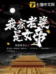 我家老婆是女帝 我家老婆是女帝