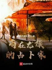 苟在龍族的占卜家