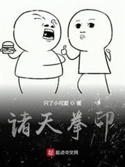諸天拳印 諸天拳印