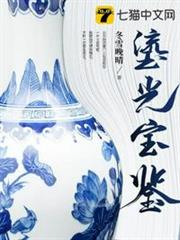 瑬光寶鑑 瑬光寶鑑