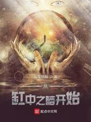從缸中之腦開始 從缸中之腦開始