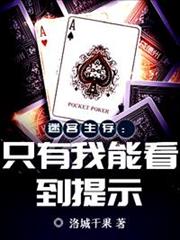 迷宮生存:只有我能看到提示 迷宮生存:只有我能看到提示