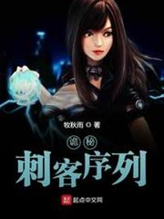 詭秘:刺客序列 詭秘:刺客序列