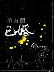 單方面已婚 單方面已婚