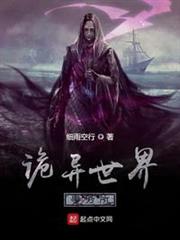 詭異世界事務所 詭異世界事務所