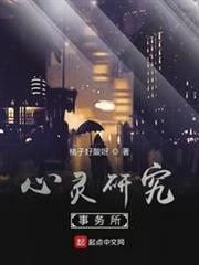 心靈研究事務所 心靈研究事務所