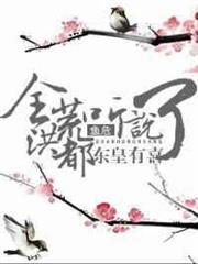 全洪荒都聽說東皇有喜了 全洪荒都聽說東皇有喜了