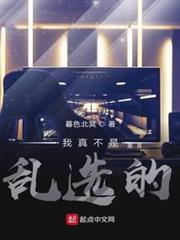 我真不是亂選的 我真不是亂選的