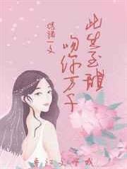 此生至甜,吻你萬千 此生至甜,吻你萬千