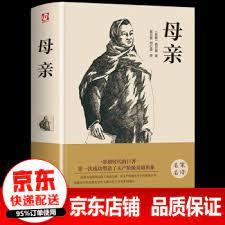 童年（中外文學名典藏系列）