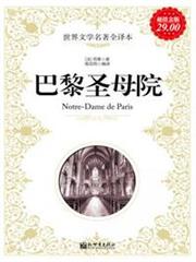 巴黎聖母院 巴黎聖母院