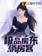 極品房東俏房客 極品房東俏房客