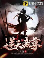 逆天帝尊 逆天帝尊