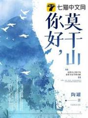 你好,莫干山 你好,莫干山