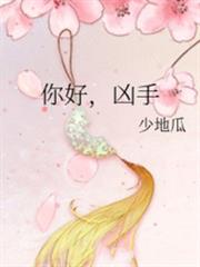 你好,兇手 你好,兇手