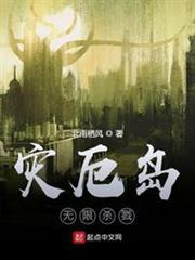 災厄島:無限殺戮 災厄島:無限殺戮