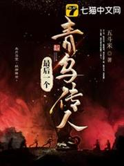 最後一個青烏傳人 最後一個青烏傳人