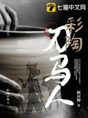 彩陶刀馬人 彩陶刀馬人
