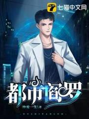 都市閻羅 都市閻羅