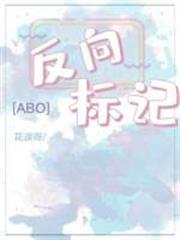 反向標記
