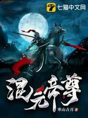 混元帝尊 混元帝尊
