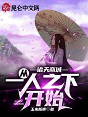 諸天商城:從一人之下開始! 諸天商城:從一人之下開始!