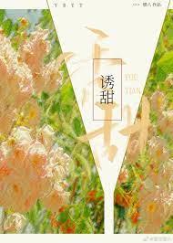 攻略白月光 攻略白月光