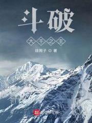 斗破:大千之主 斗破:大千之主