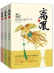 離凰 離凰