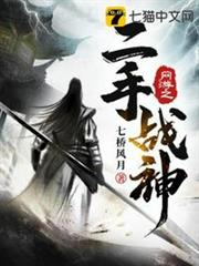 網遊之二手戰神 網遊之二手戰神