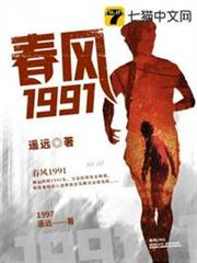 春風1991 春風1991