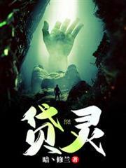 貸靈 貸靈